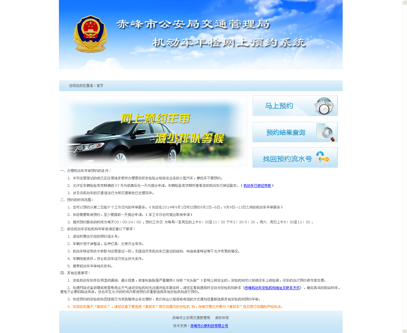 ����й����ֽ�ͨ�����֙C��܇��z�W(w��ng)���A(y��)�sϵ�y(t��ng)